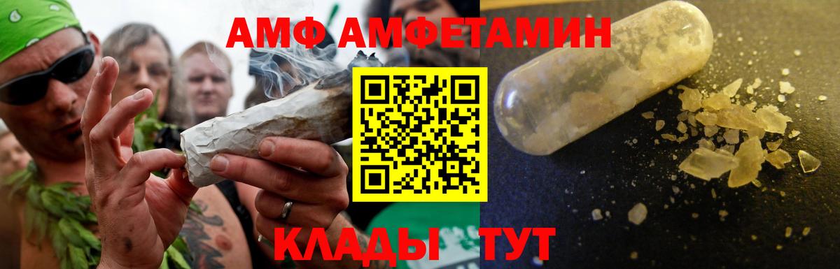 АМФЕТАМИН 98% Зеленогорск