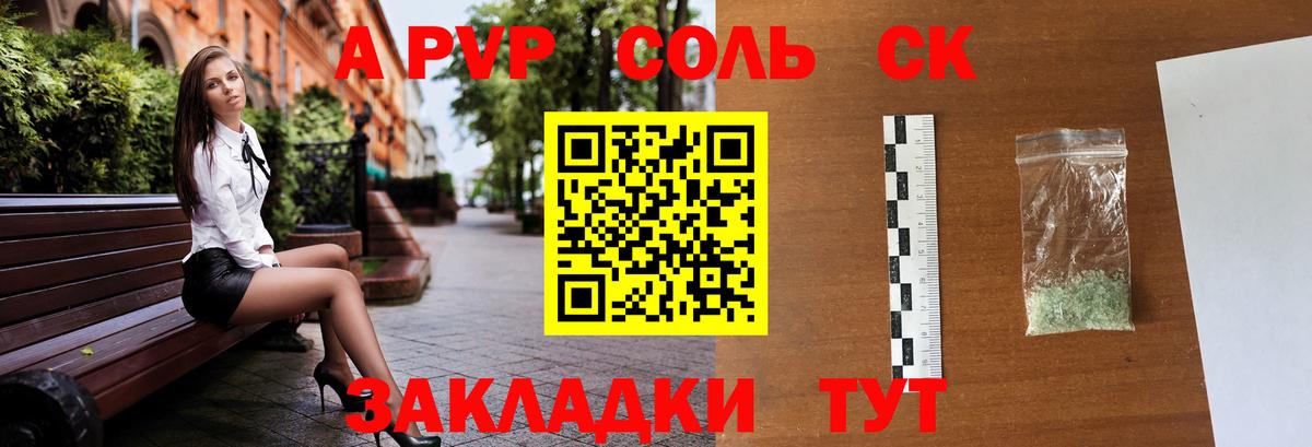 Зеленогорск  А ПВП Crystall  Вход с VPN  Alpha-PVP СК  APVP кристаллы 