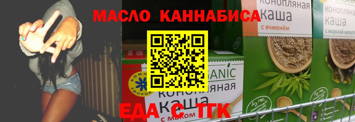Зеленогорск  Печенье с ТГК марихуана  Вход с VPN 