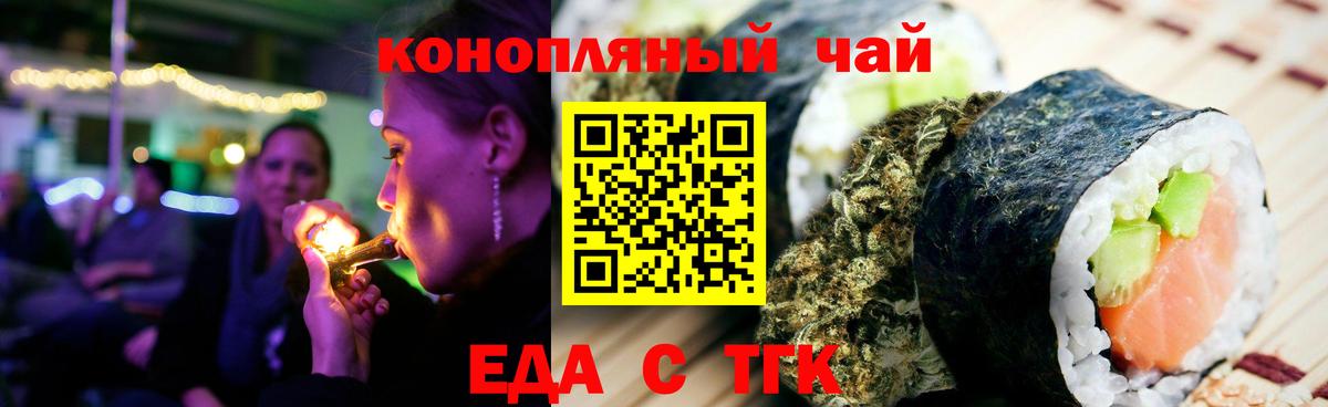 Печенье с ТГК марихуана Зеленогорск