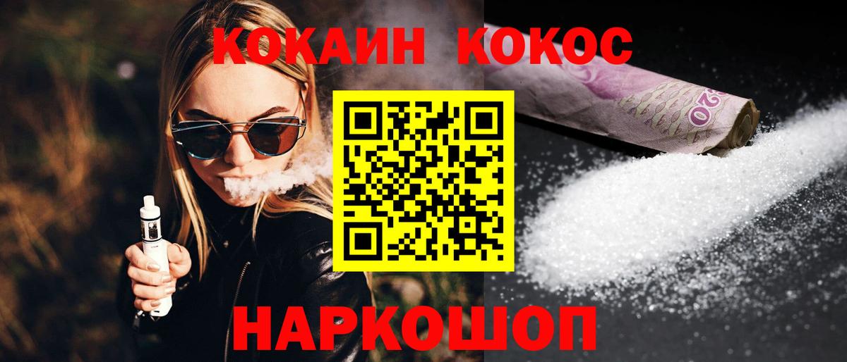 Кокаин Колумбийский  Кокаин  Зеленогорск  КОКАИН Боливия  Вход с VPN 