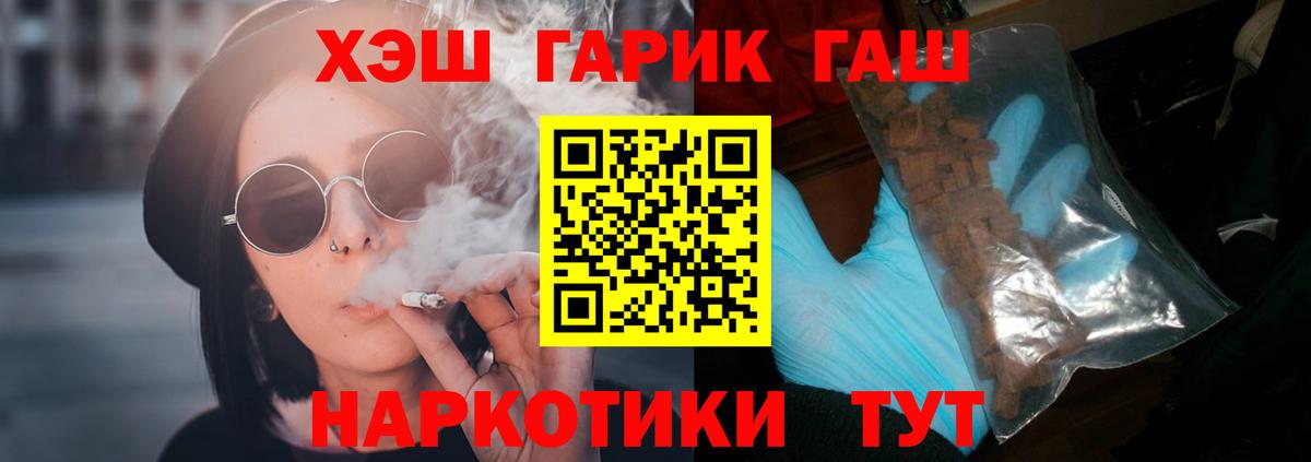 Гашиш VHQ Зеленогорск