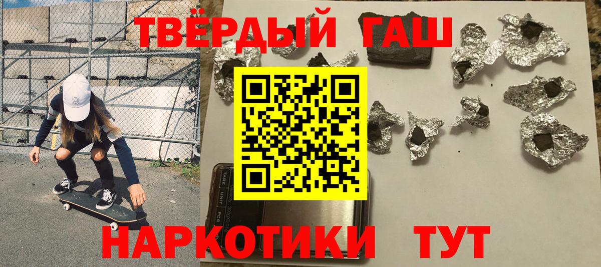Гашиш хэш  Гашиш гашик  ГАШ  Зеленогорск  Вход с VPN 