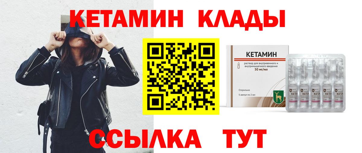 Зеленогорск  ссылка на мегу ССЫЛКА  Вход с VPN  КЕТАМИН VHQ  Кетамин VHQ 
