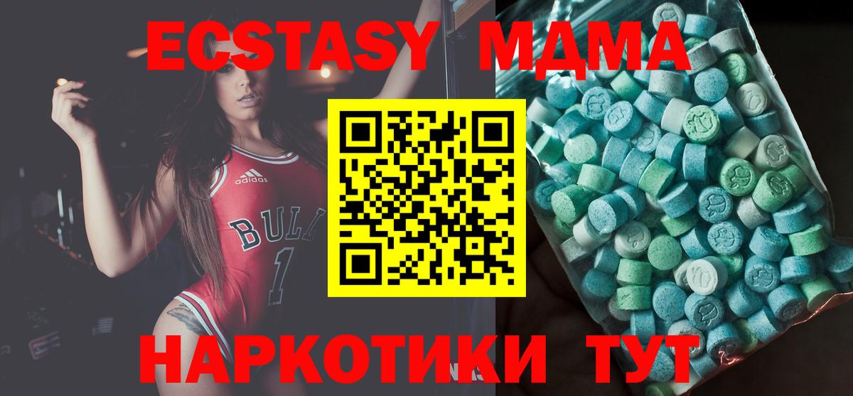 МДМА Molly Зеленогорск