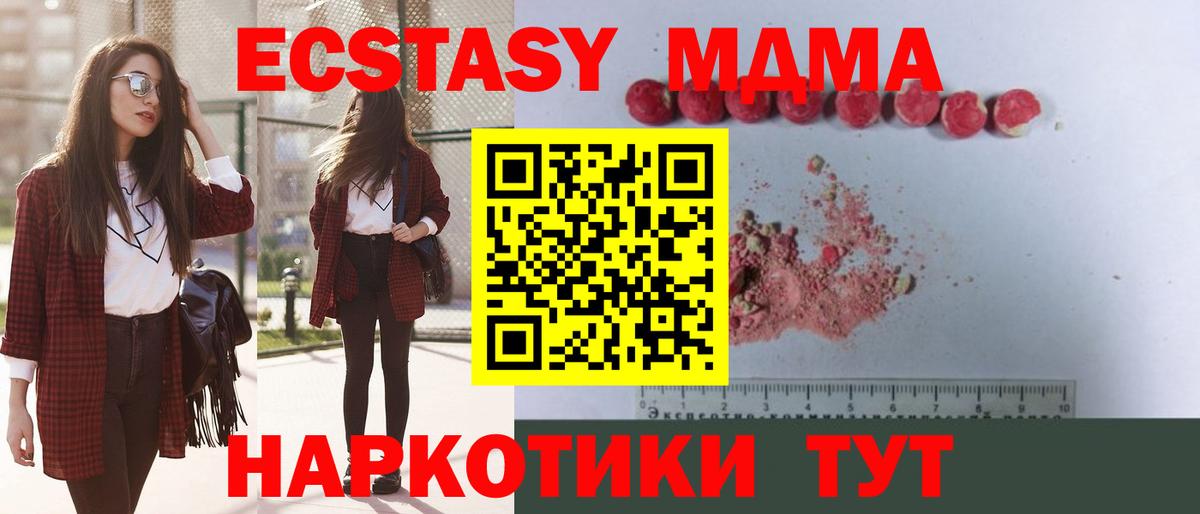 MDMA  Вход с VPN  Зеленогорск  МДМА кристаллы 