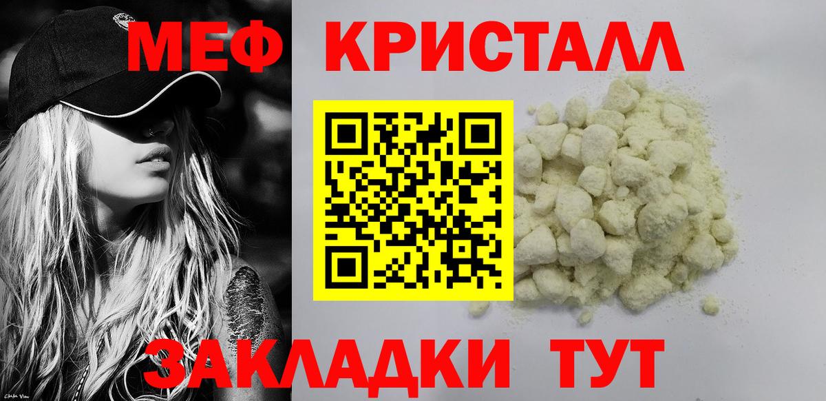 Мефедрон  Вход с VPN  Меф  Мефедрон VHQ  Зеленогорск 