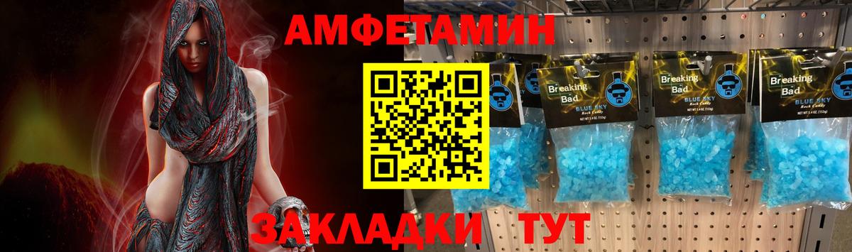 МЕТАМФЕТАМИН Декстрометамфетамин 99.9% Зеленогорск