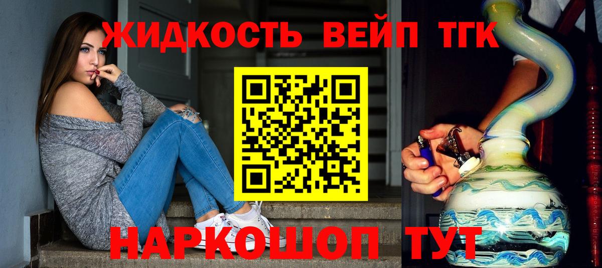 Зеленогорск  ТГК THC oil  Вход с VPN 